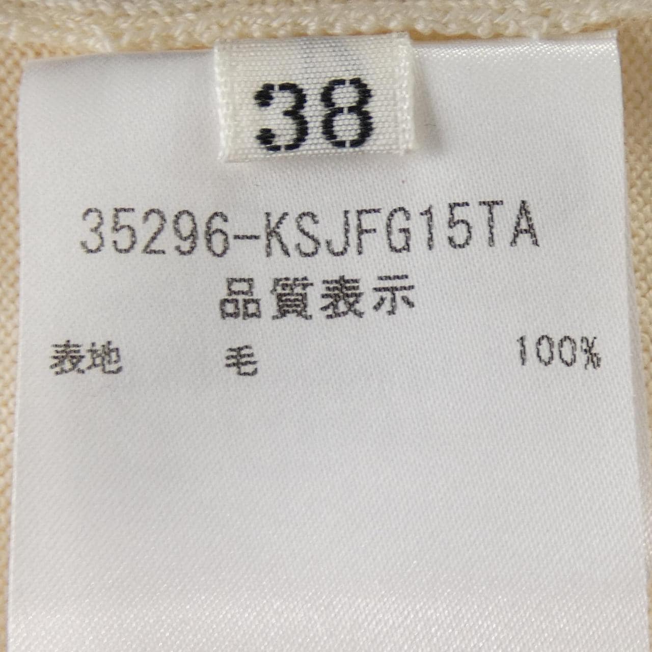 フォクシー FOXEY 35296 カーディガン