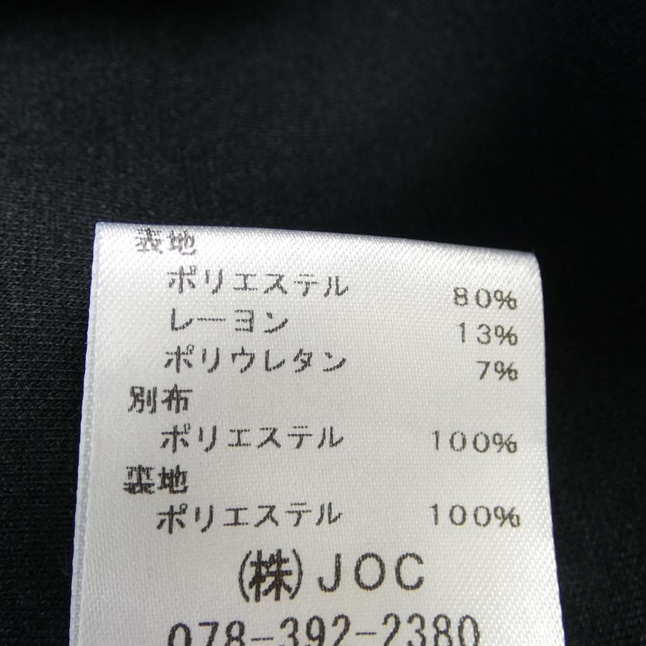 chesty jacket