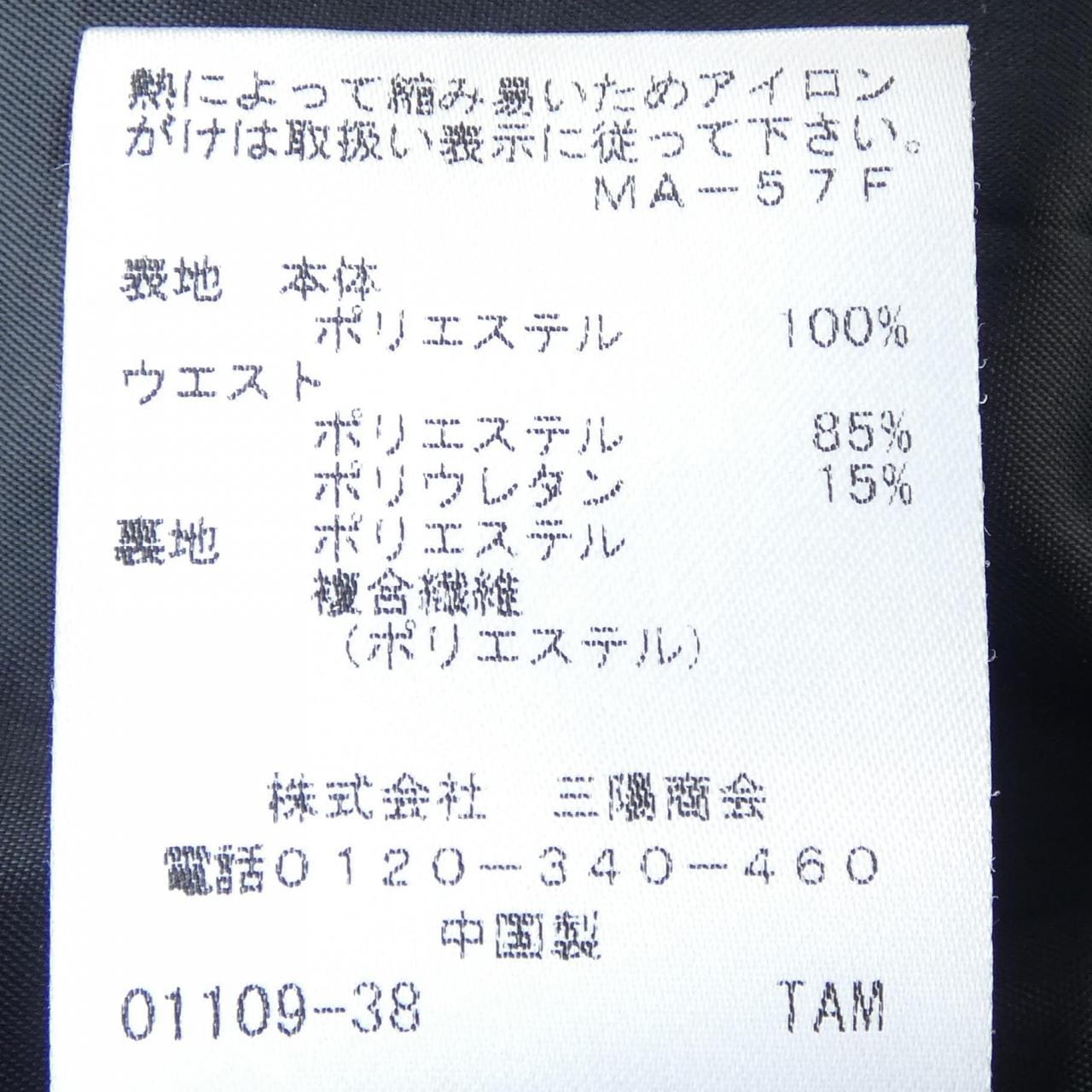 トゥービーシック TO BE CHIC スカート