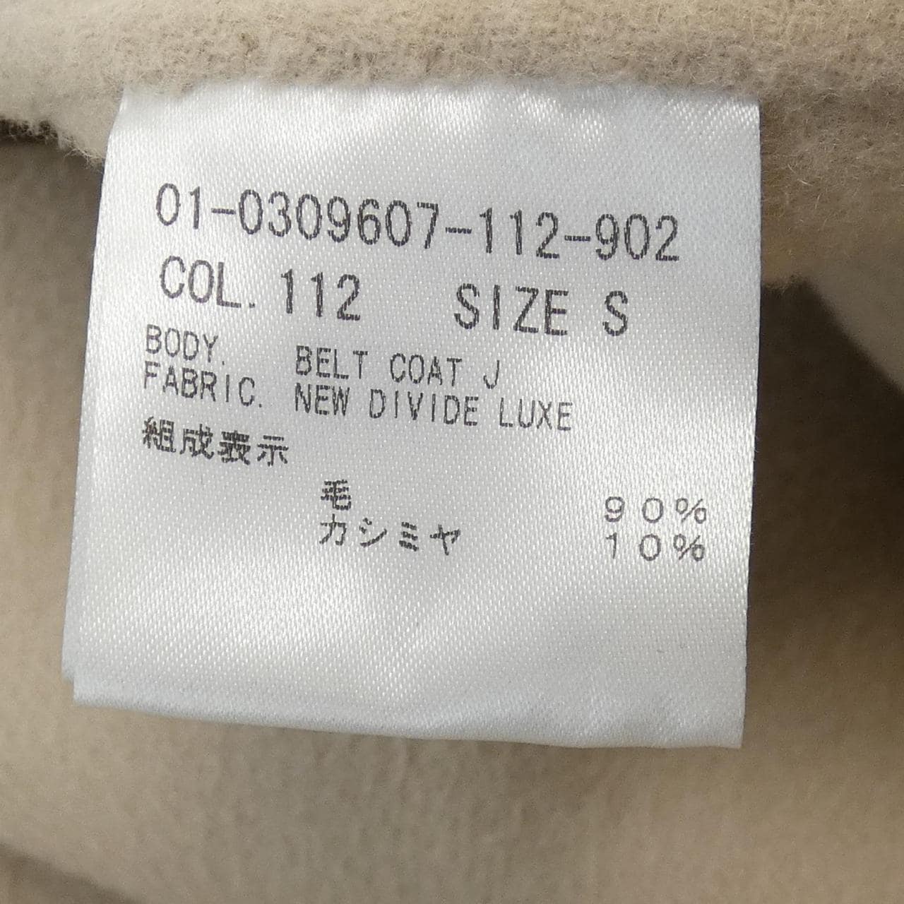 セオリー theory コート