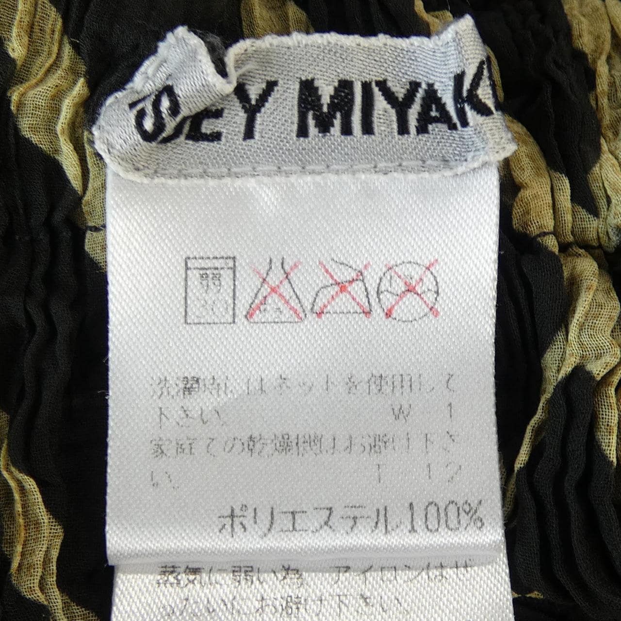【ヴィンテージ】イッセイミヤケ ISSEY MIYAKE IM92-FG633 スカート