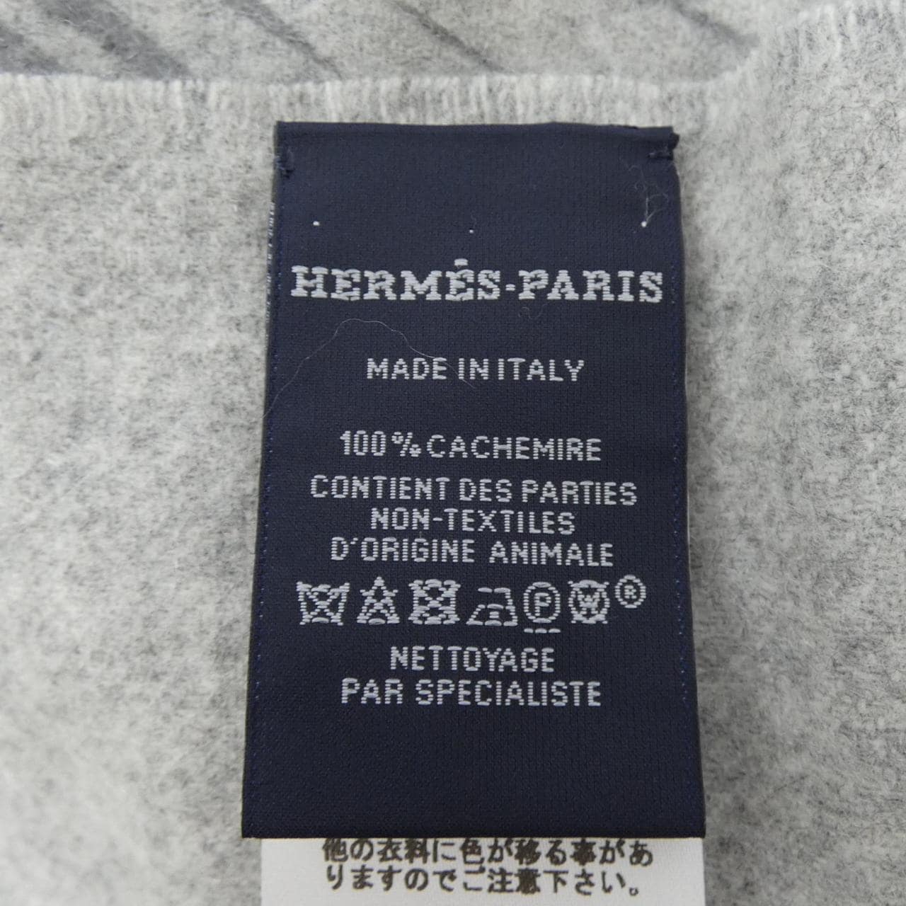 エルメス HERMES HORSE POWER *4130 STOLE