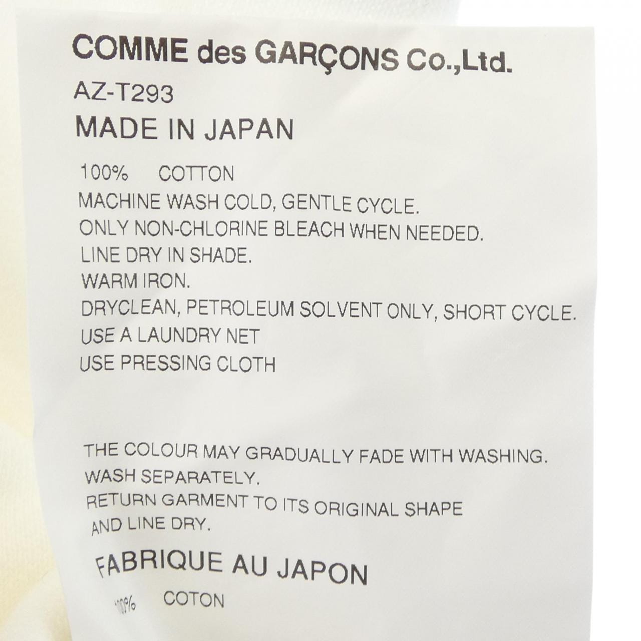 プレイコムデギャルソン PLAY COMME des GARCONS AZ-T293 パーカー