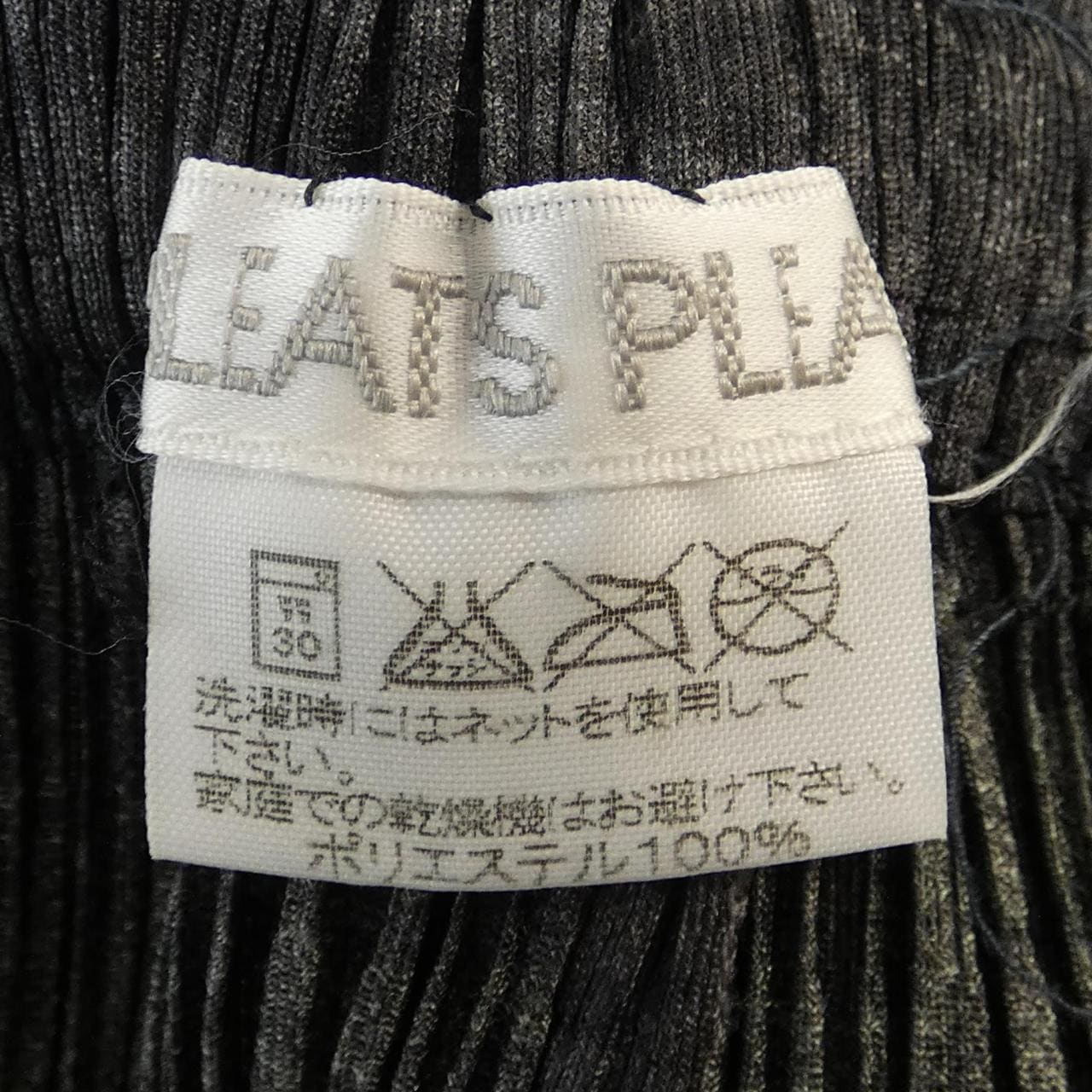 プリーツプリーズ PLEATS PLEASE パイソン PP33-JF833 7558081 パンツ