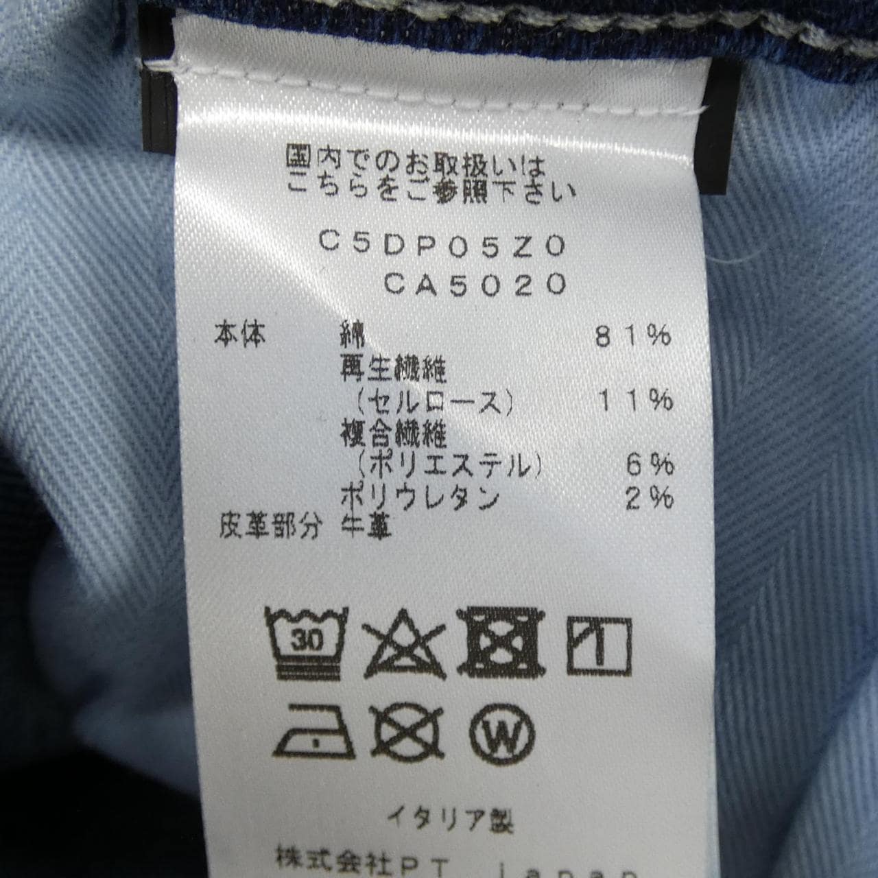 ピーティートリノ PT TORINO ジーンズ