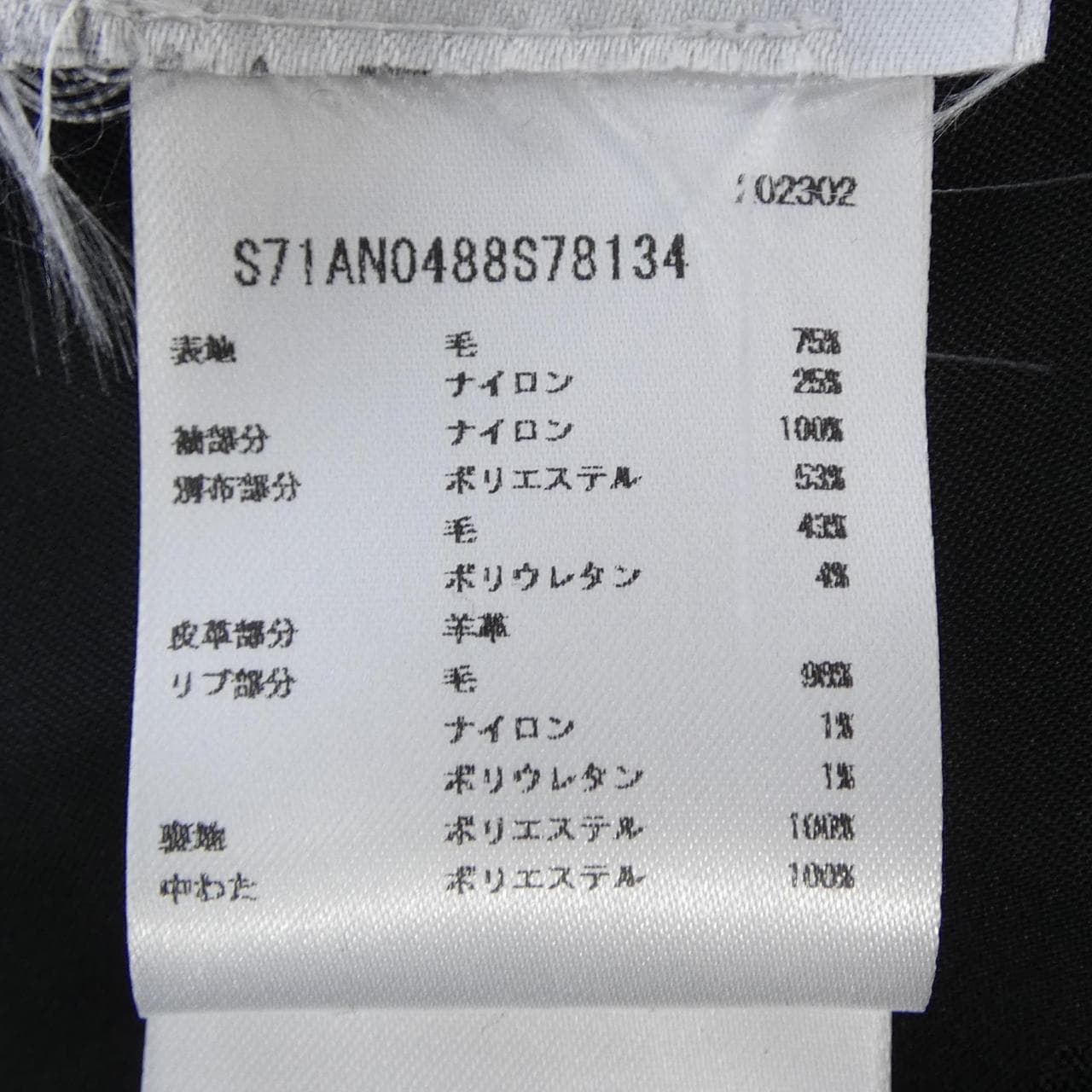 ディースクエアード DSQUARED2 S71AN0488 ブルゾン