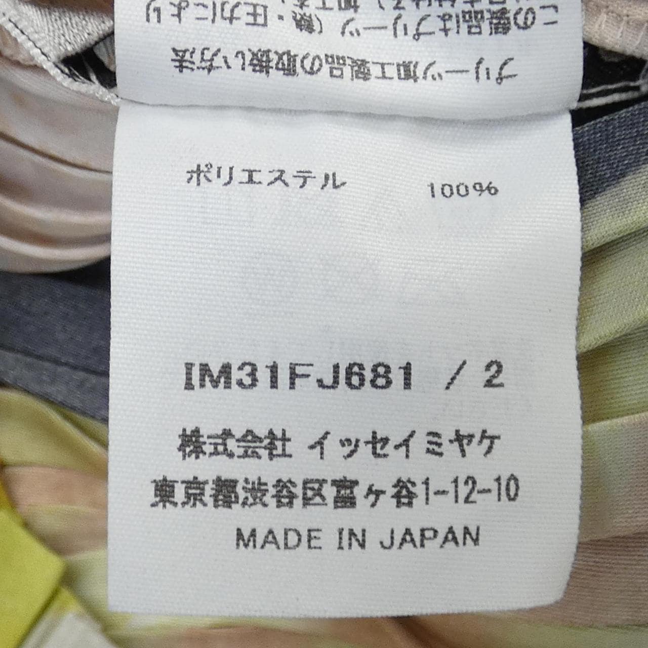 イッセイミヤケ ISSEY MIYAKE トップス