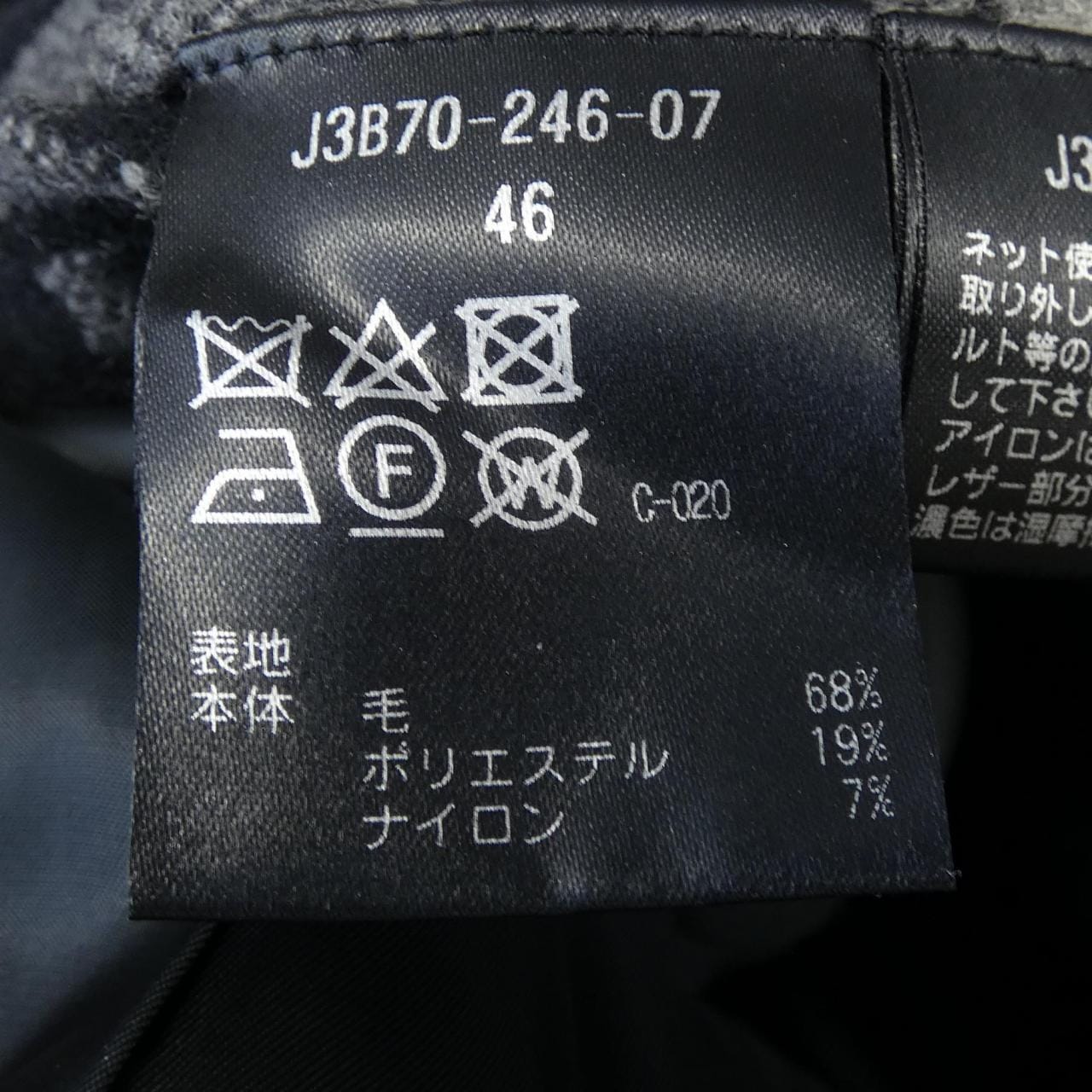 ポールスチュアート PAUL STUART コート