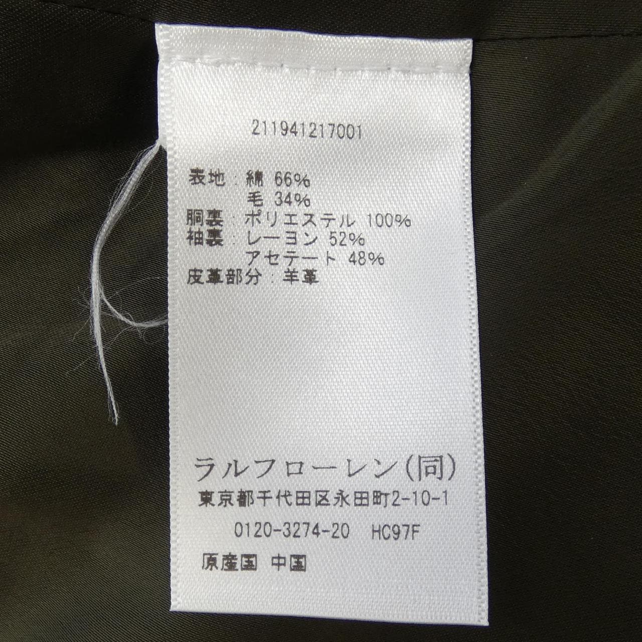 ポロラルフローレン POLO RALPH LAUREN ジャケット