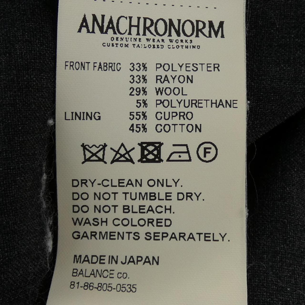 アナクロノーム ANACHRONORM パンツ