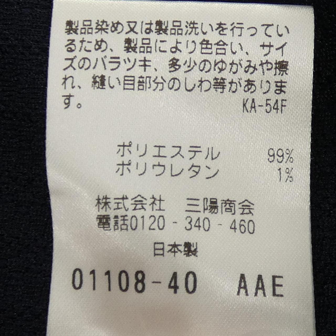 エポカウォモ EPOCA UOMO Tシャツ