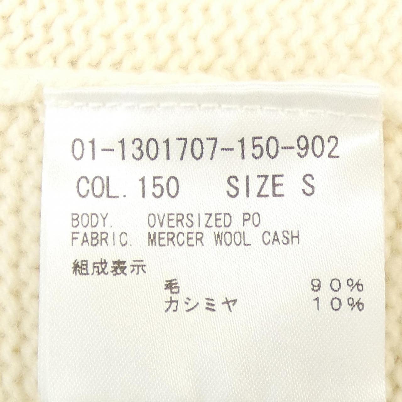 セオリー theory 01-1301707 ニット