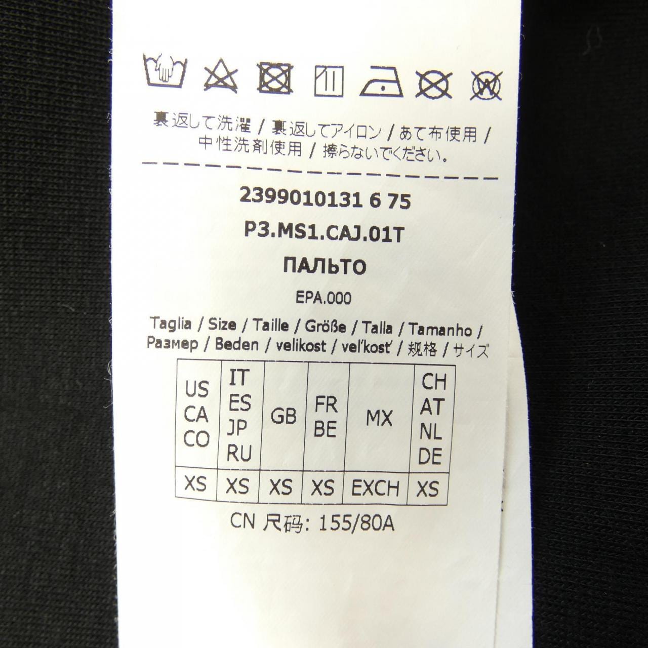 エスマックスマーラ 'S Max Mara コート