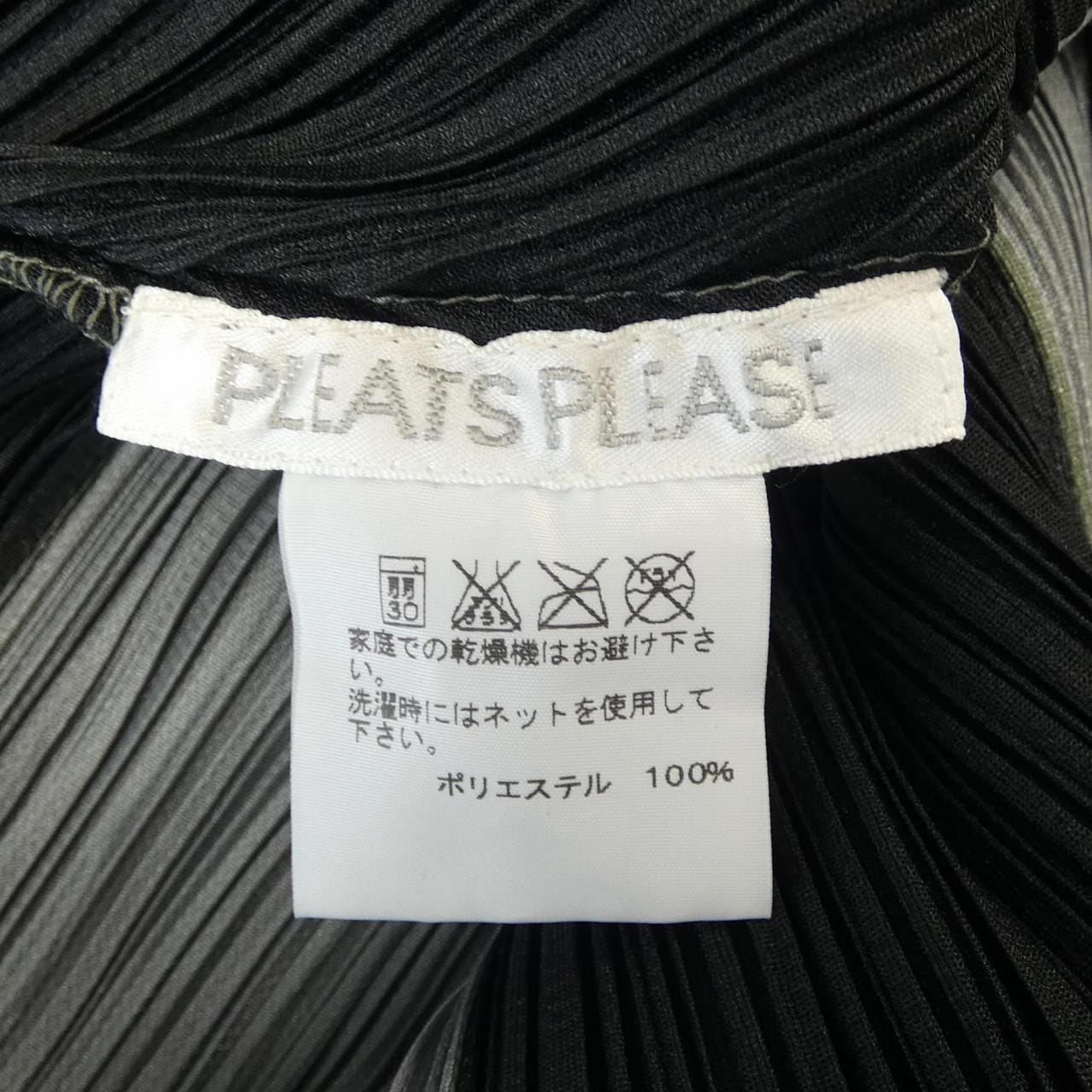 プリーツプリーズ PLEATS PLEASE PP31-JH5257567122 ワンピース