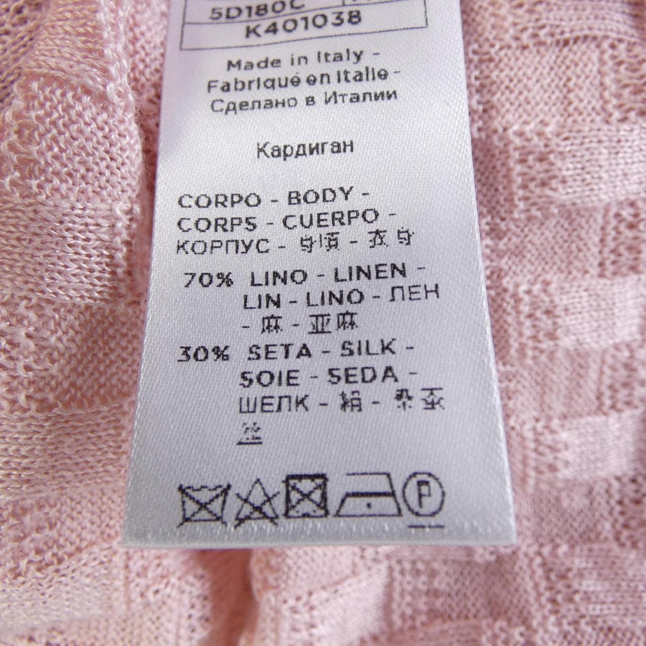 アニオナ AGNONA カーディガン