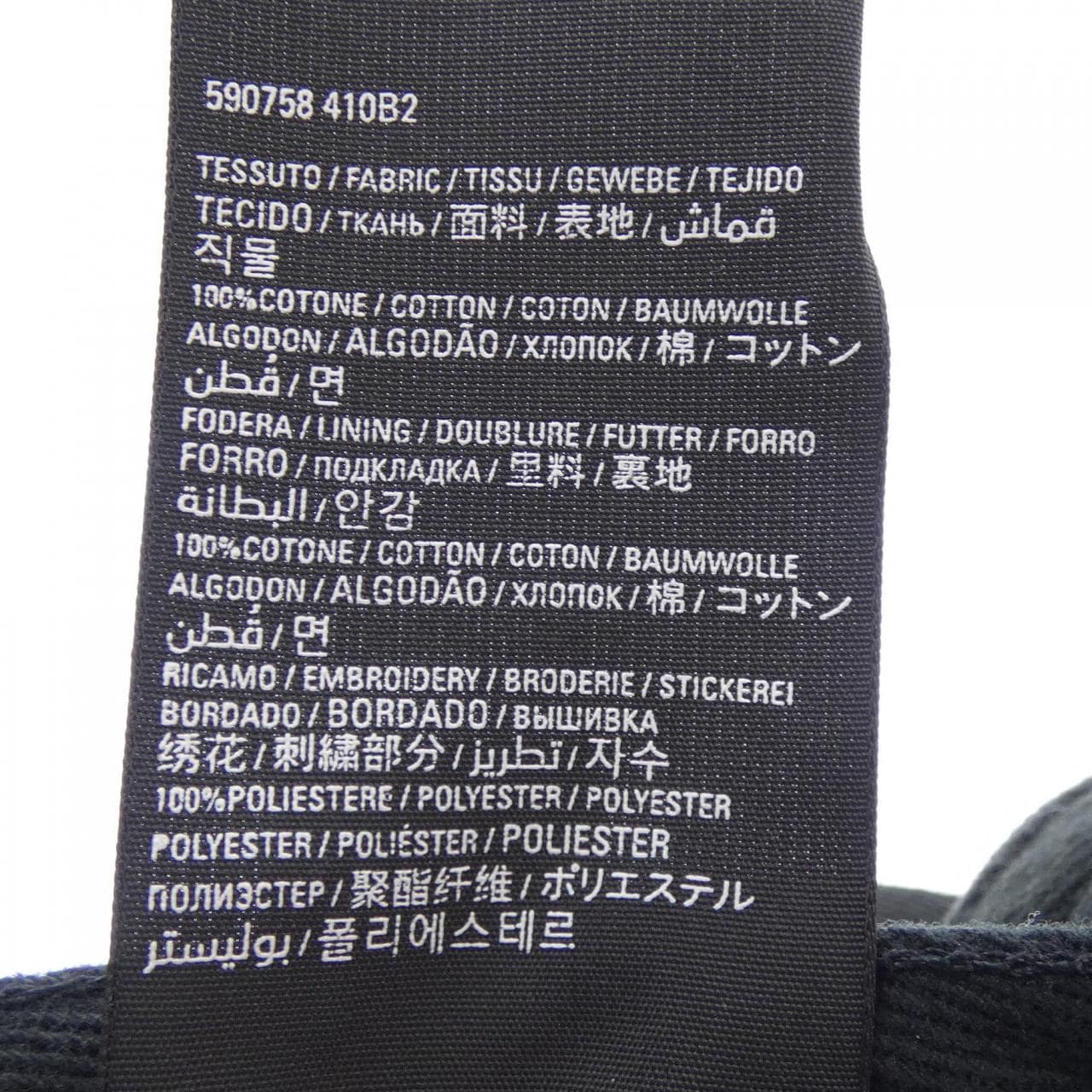 バレンシアガ BALENCIAGA 590758 410B2 キャップ