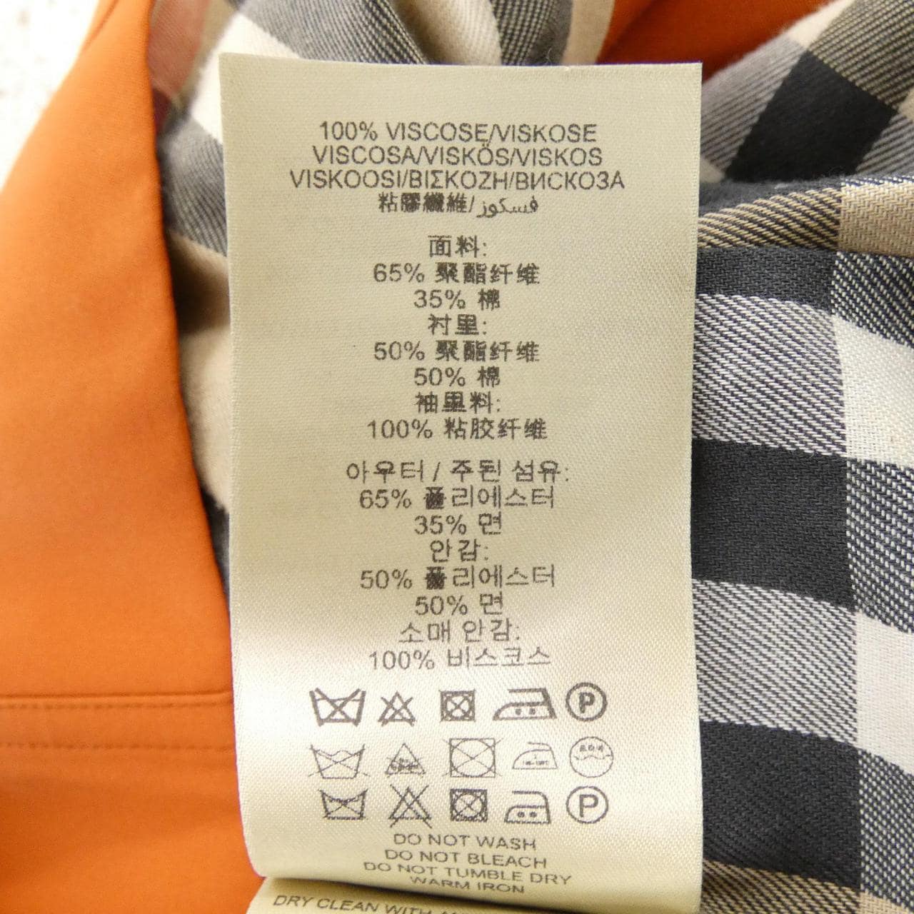 バーバリー BURBERRY 3821661 コート