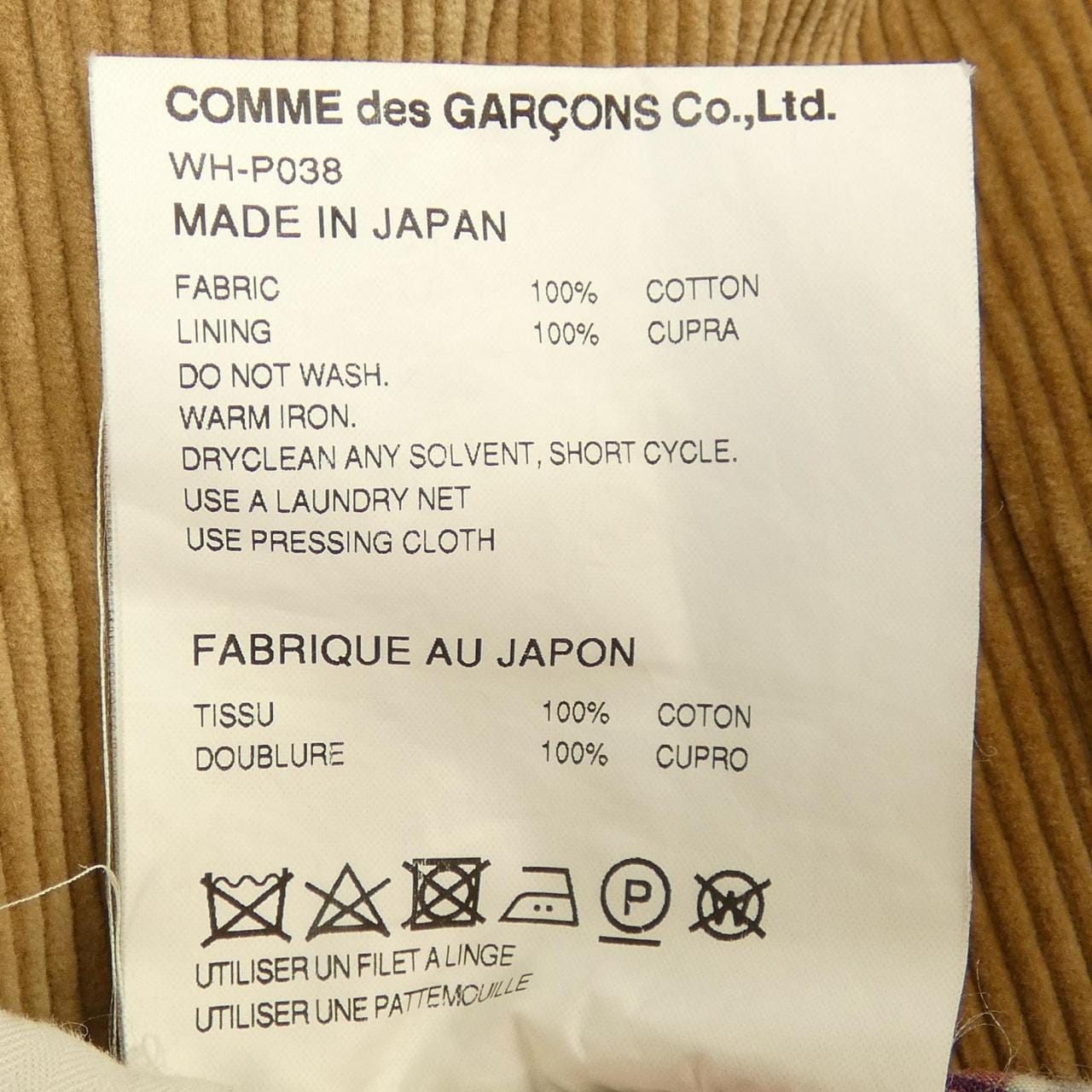 JUNYA WATANABE MAN长裤