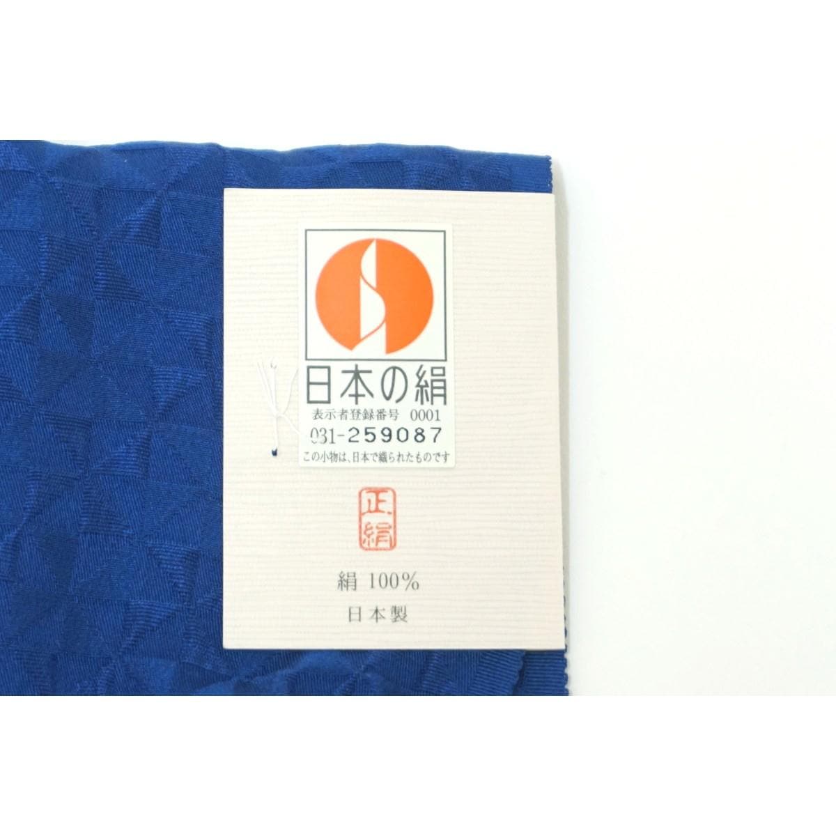 【新品】帯揚　絞り入
