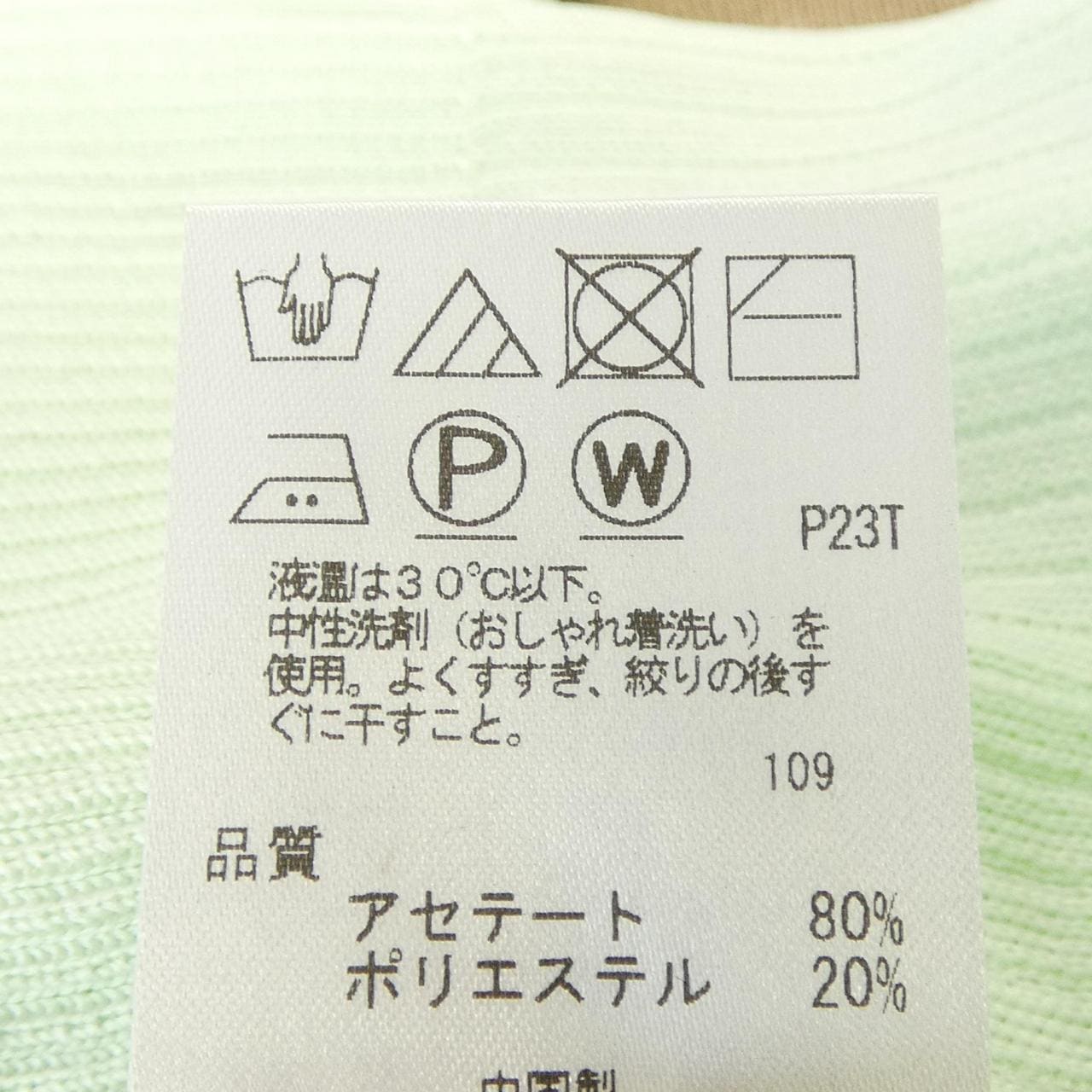 トッカ TOCCA カーディガン