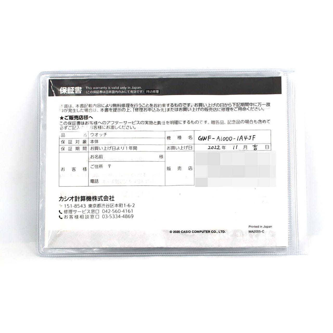 カシオ G-SHOCK･フロッグマン 電波時計 GWF-A1000-1A4JF その他 ソーラークォーツ