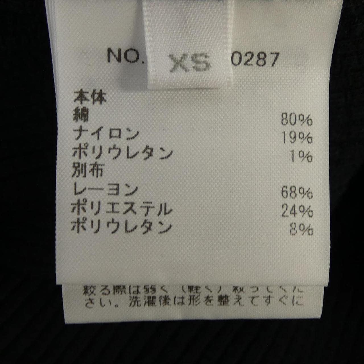 CABANA BASH 4110900287 トップス