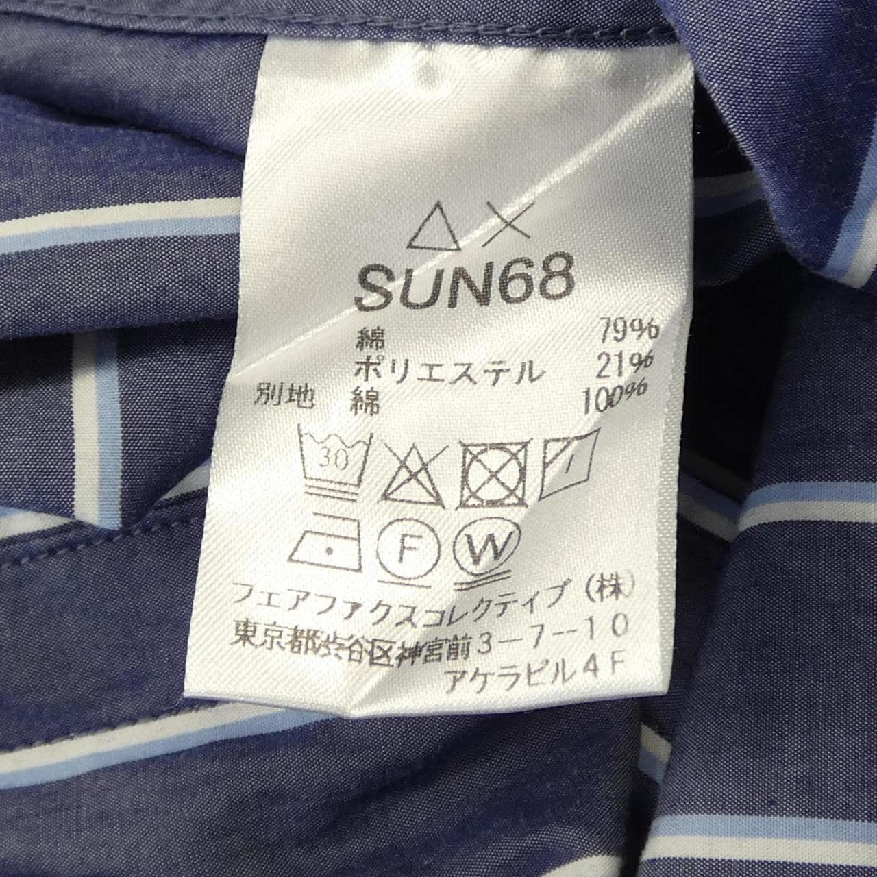 サンシックスティーエイト SUN68 シャツ