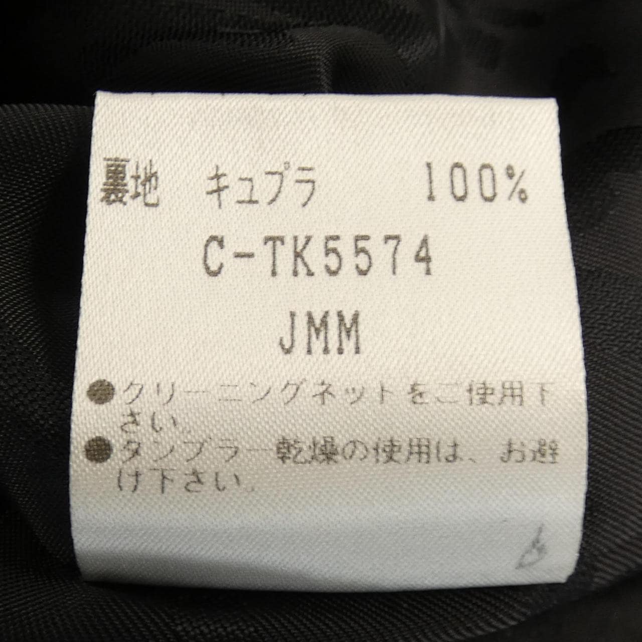 イタリヤ 伊太利屋 ジャケット