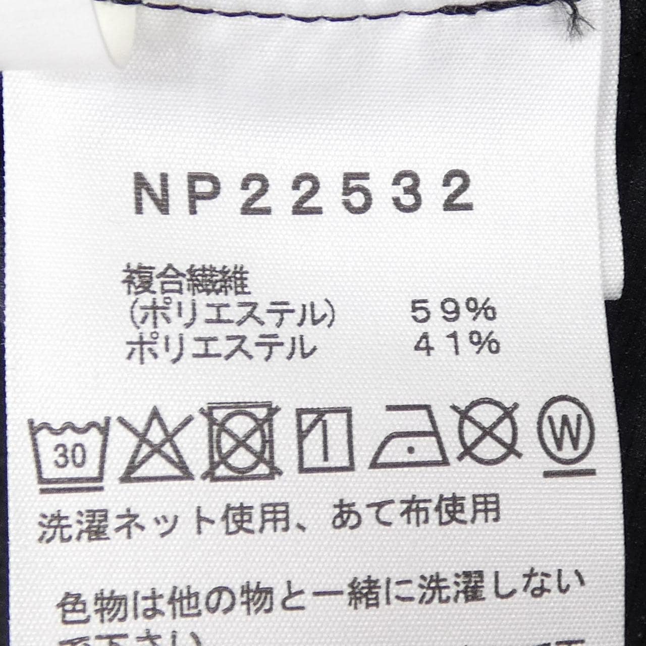 ザノースフェイス THE NORTH FACE NP22532 ブルゾン