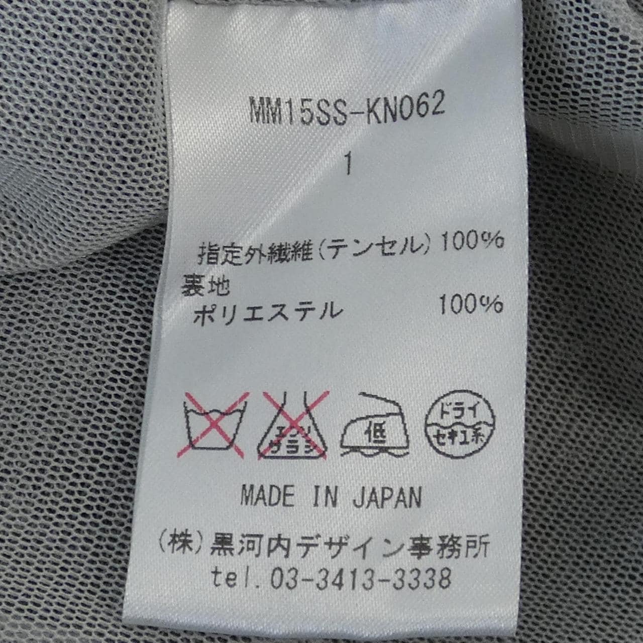 マメ mame ワンピース