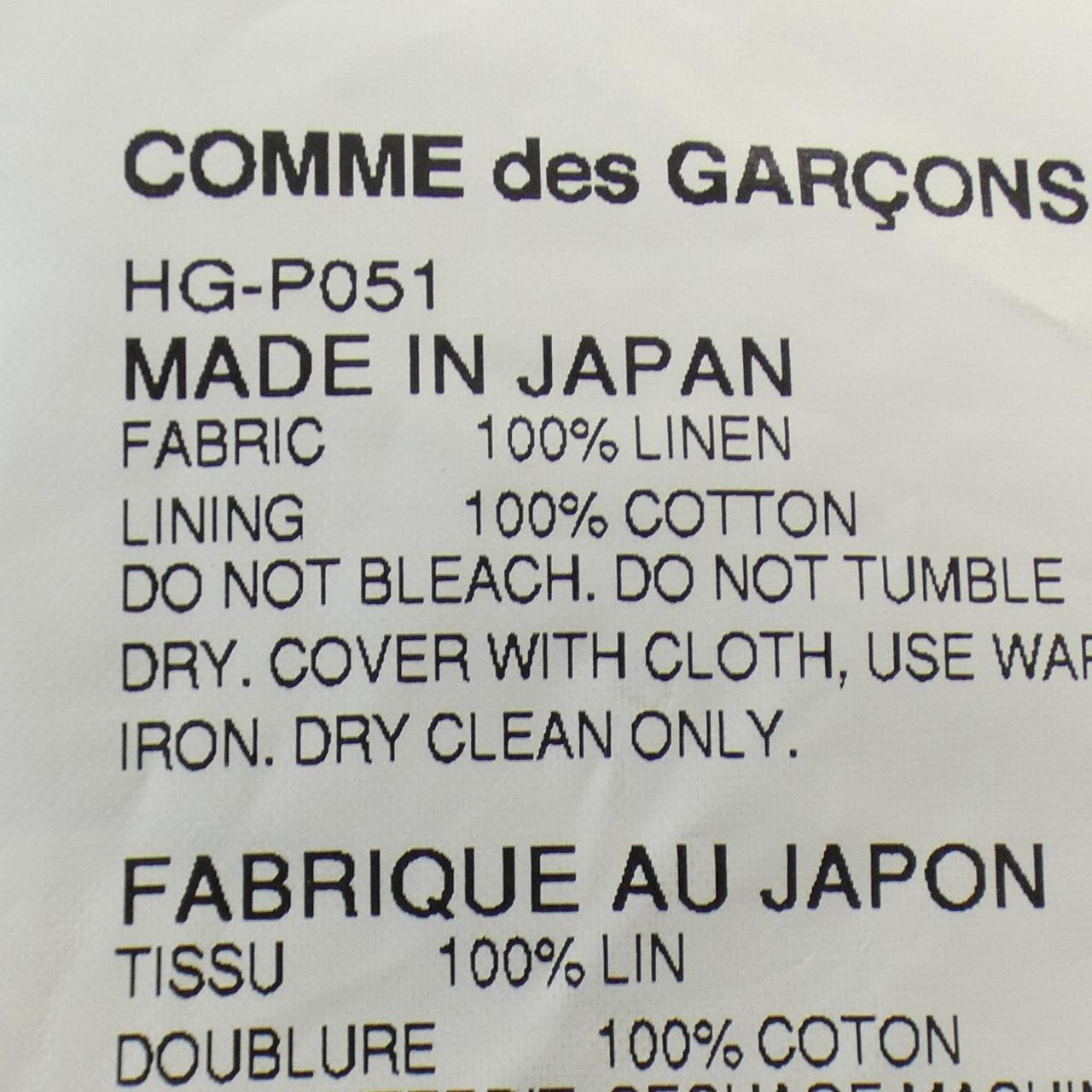COMDE GARCONS HOMME內褲