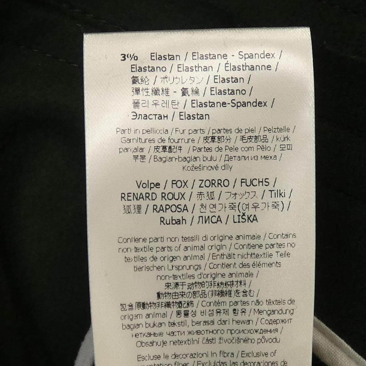 フェンディ FENDI FF8342 6BZ ロングベスト