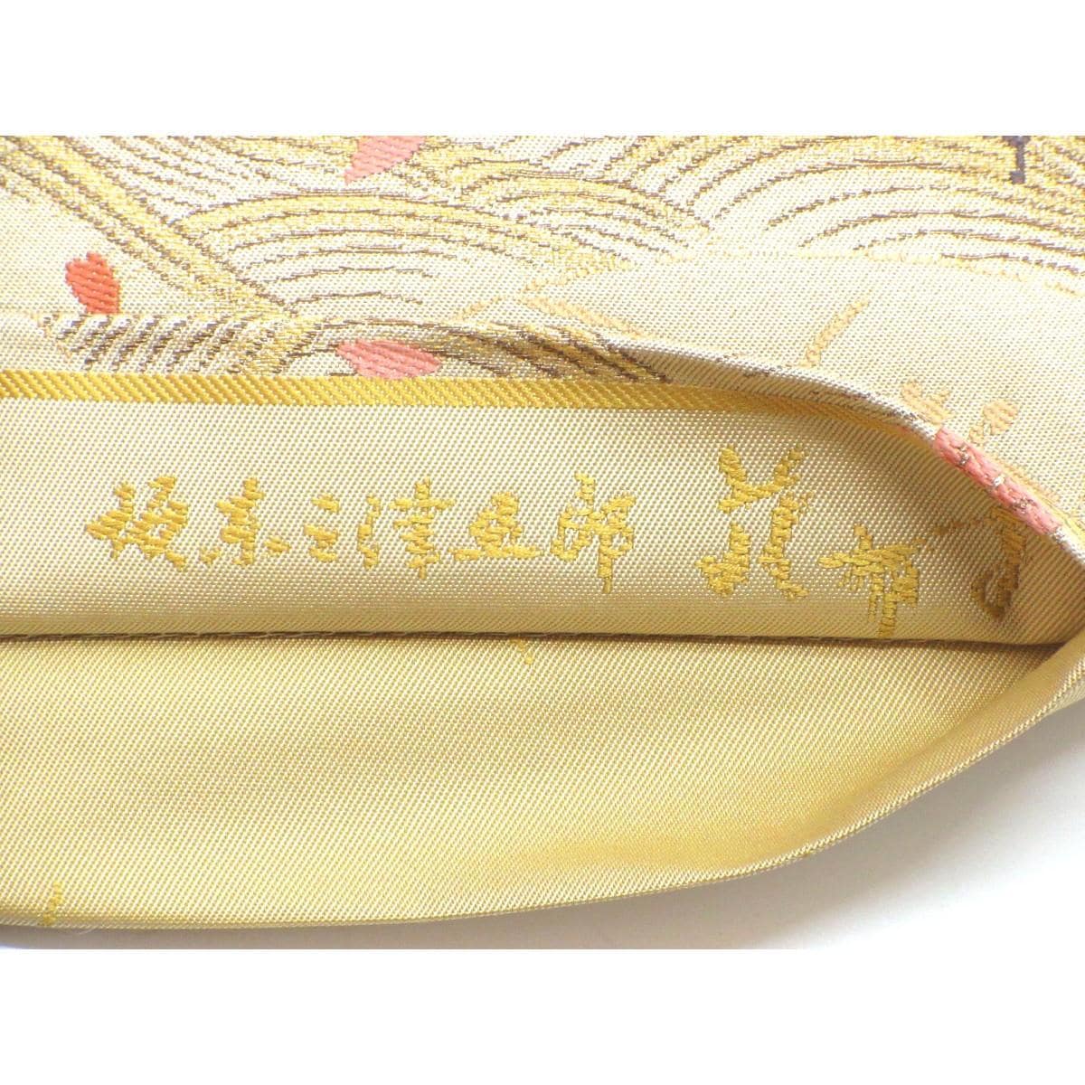 袋帯【坂東三津五郎】