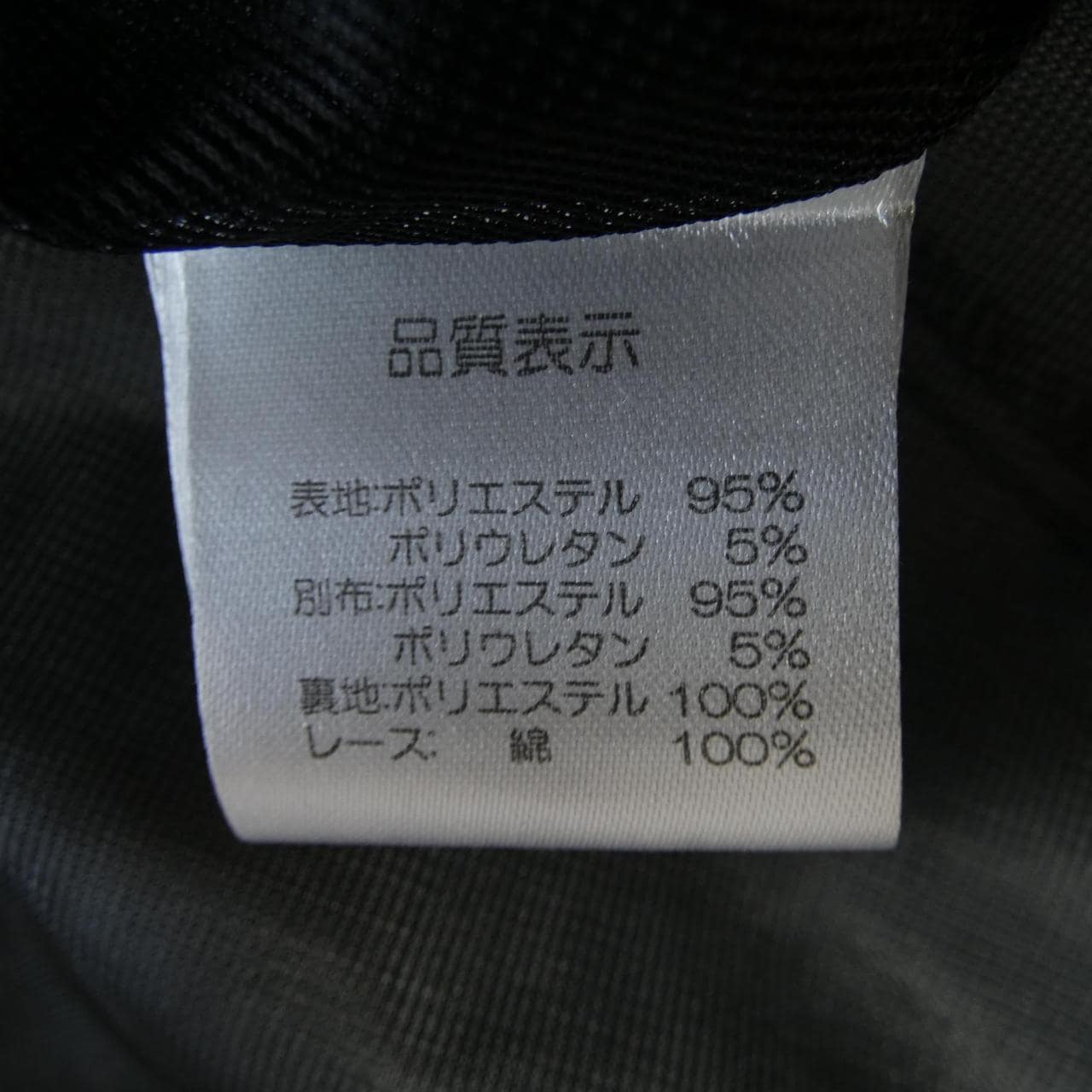 スーパービューティー SUPER BEAUTY ワンピース