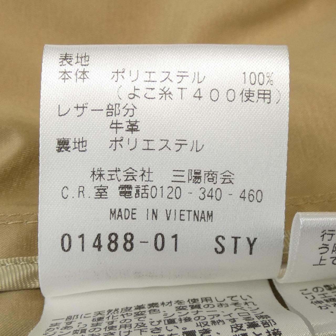 Mackintosh Philosophy jacket