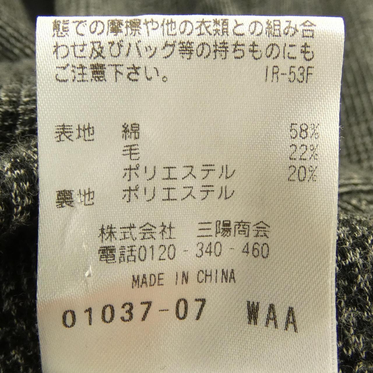 マッキントッシュフィロソフィー MACKINTOSH PHILOSOPHY パンツ
