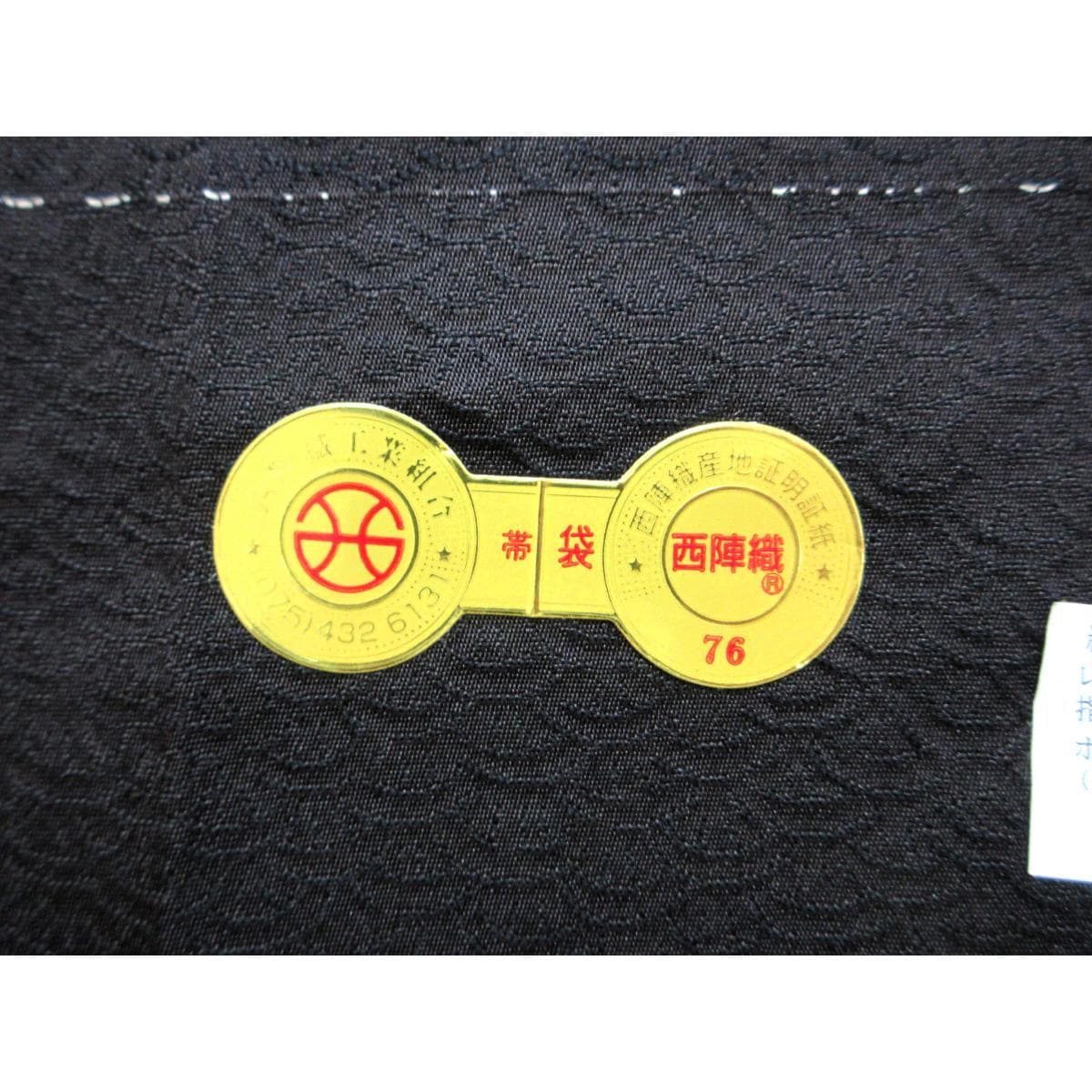 【未使用品】袋帯　鹿子井山田