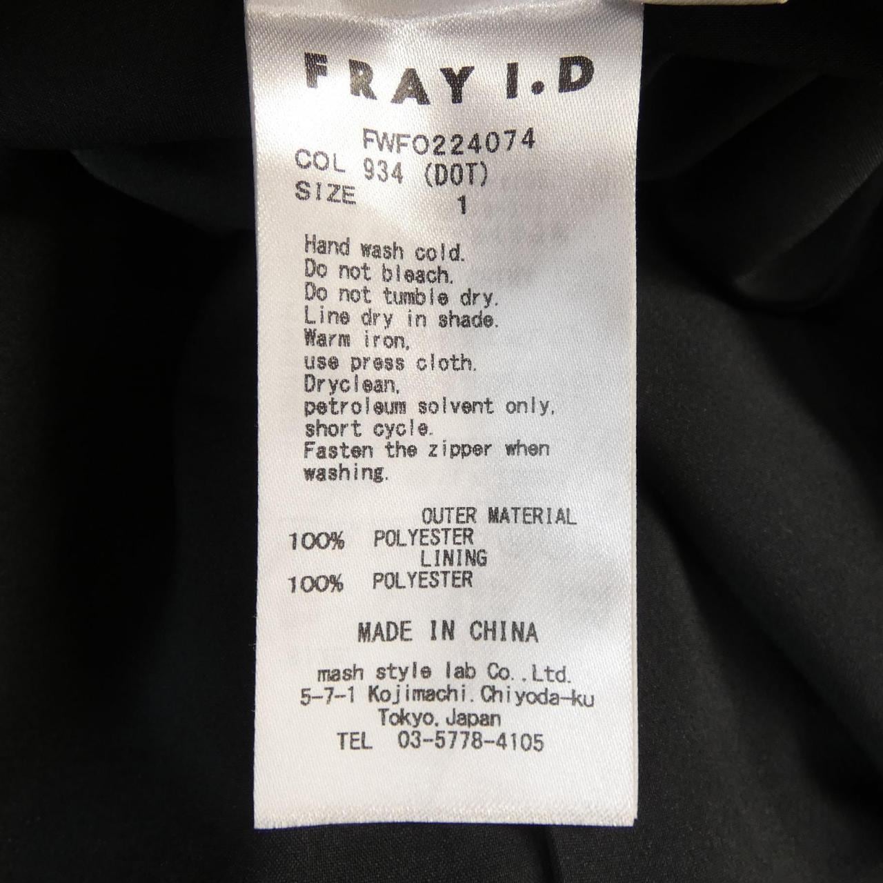 フレイアイディー FRAY I.D ワンピース