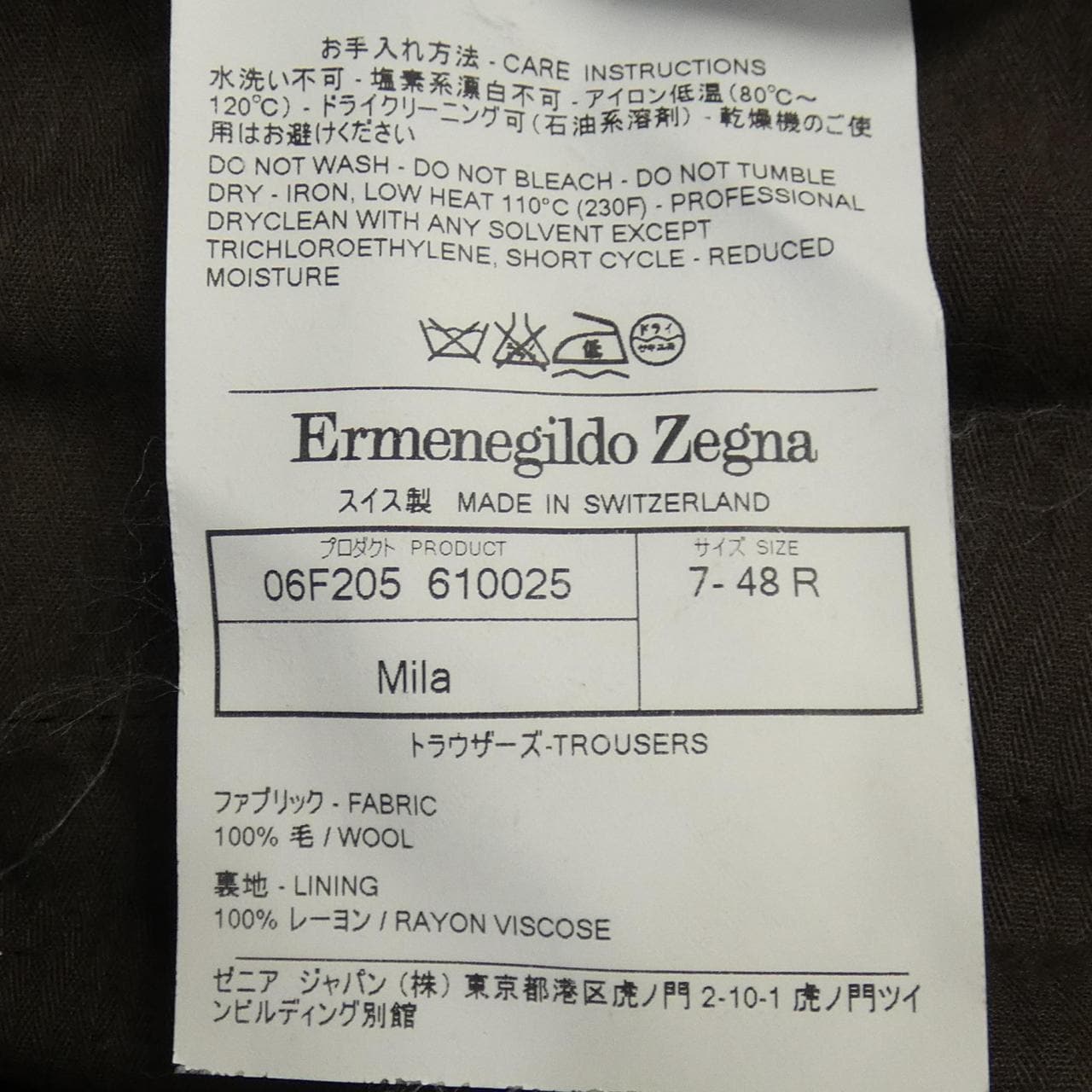 エルメネジルドゼニア Ermenegildo Zegna 06F205 パンツ