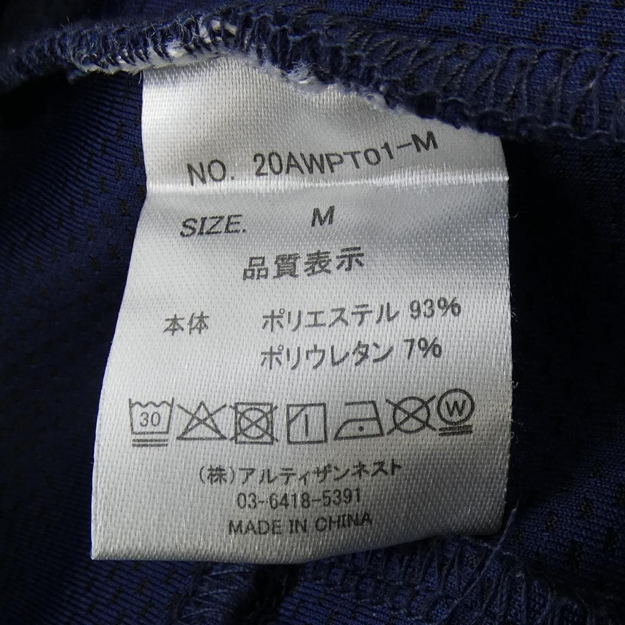 Resurrection パンツ