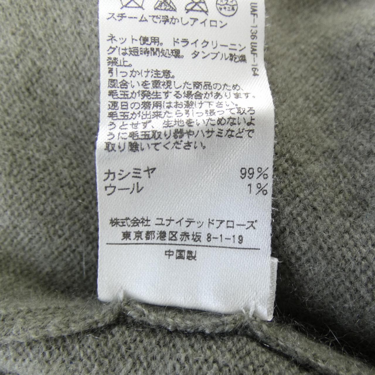 ドゥロワー DRAWER 6513-106-0530 ニット