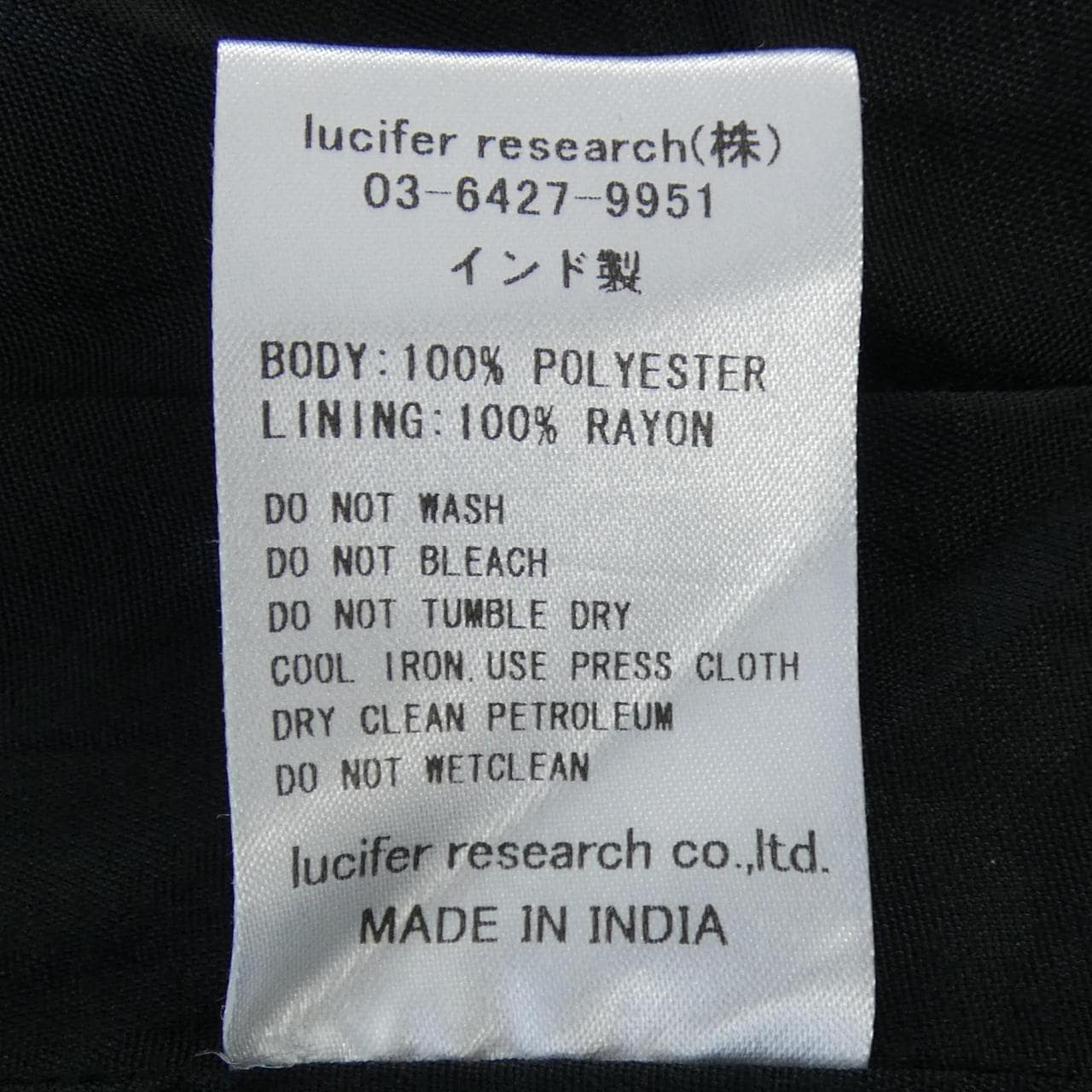 ヌキテパ ne Quittez pas 010442GZ3 ワンピース