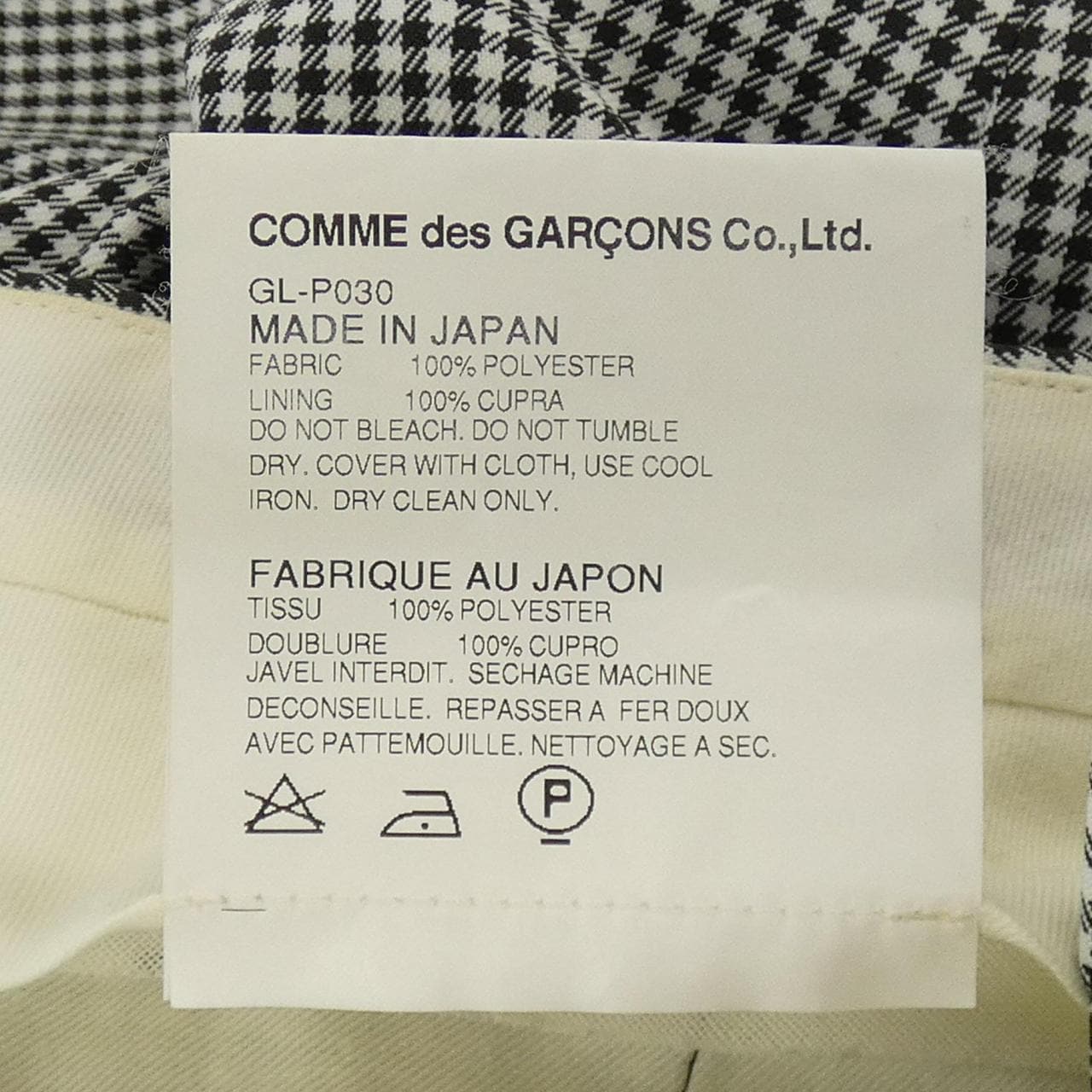 コムデギャルソン COMME des GARCONS GL-P030 パンツ