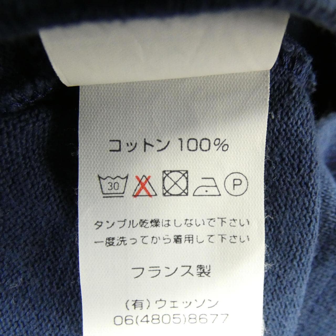 セントジェームス SAINT JAMES トップス