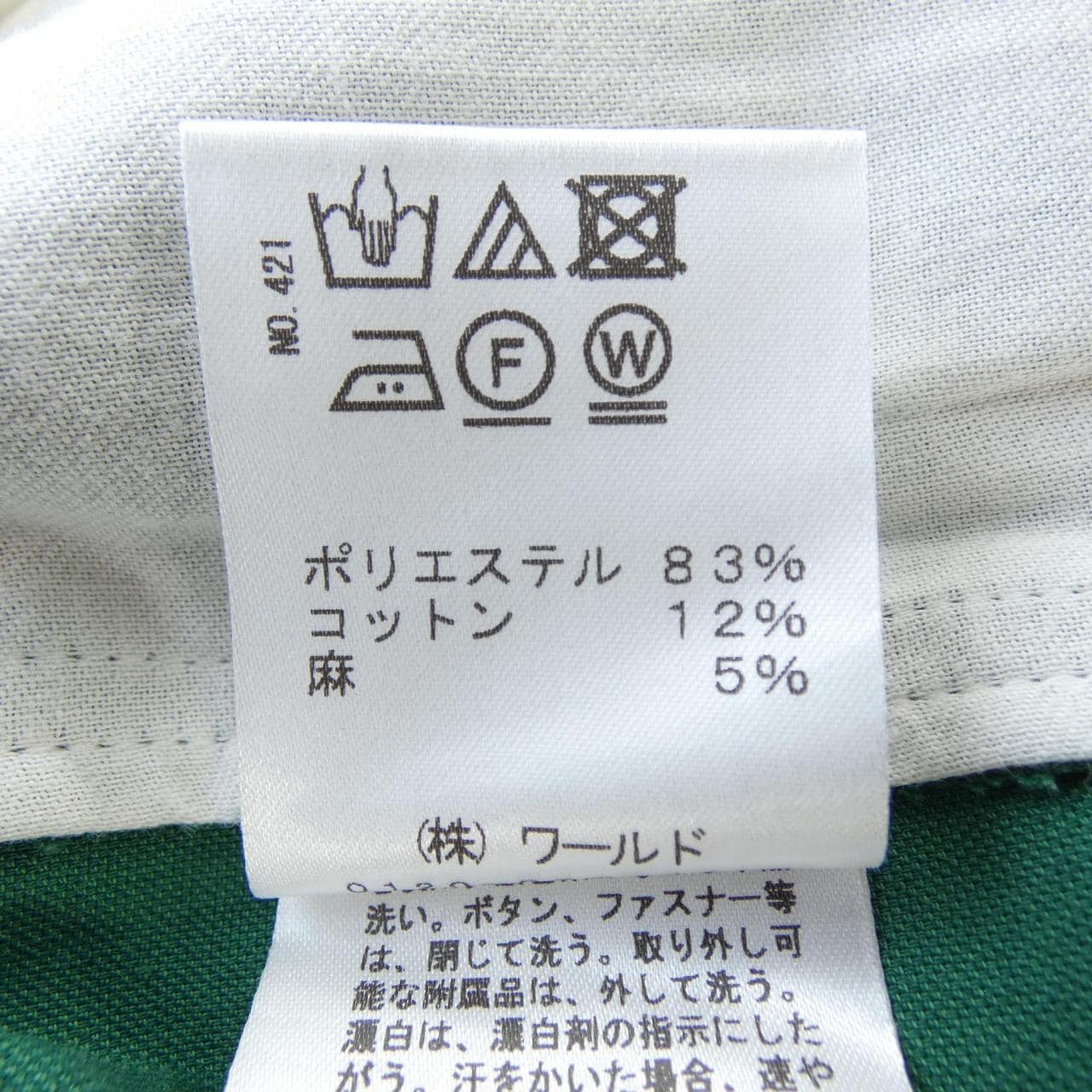 ドレステリア DRESSTERIOR パンツ