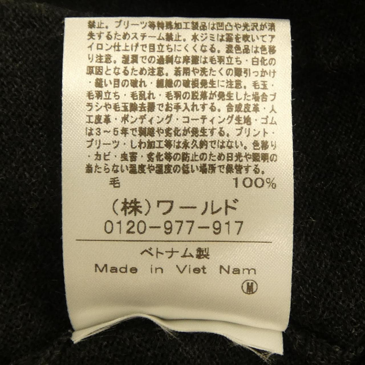 ドレステリア DRESSTERIOR 086-14203 ニット