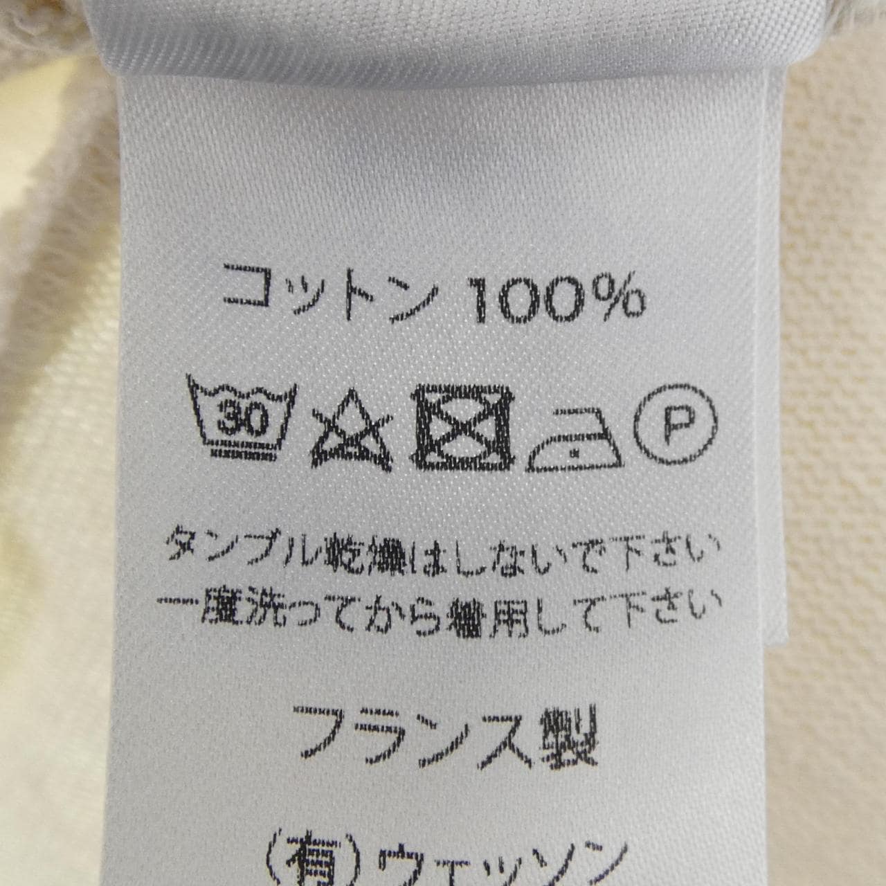 セントジェームス SAINT JAMES Tシャツ
