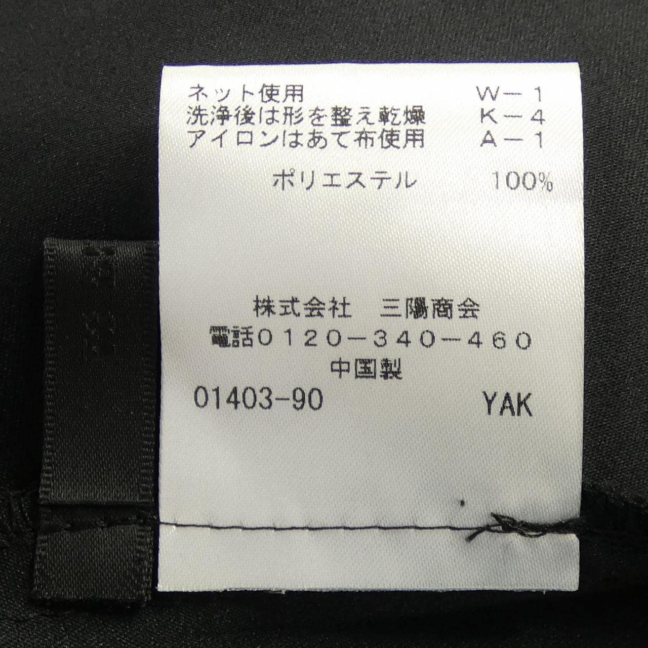 トゥービーシック TO BE CHIC ワンピース