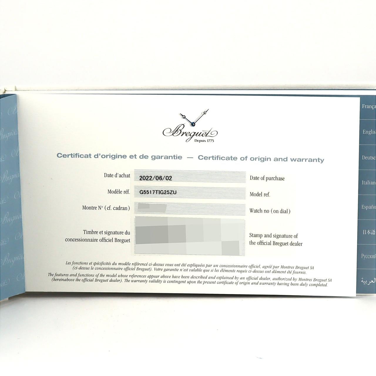 ブレゲ マリーン TI 5517TI/G2/5ZU TI 自動巻