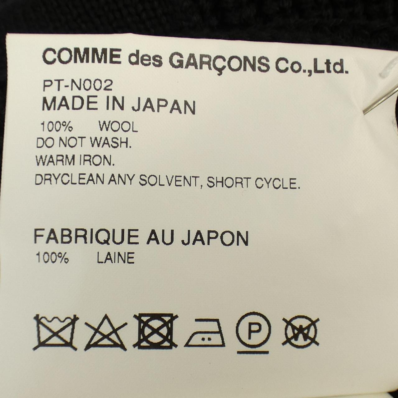 コムデギャルソンオムプリュス GARCONS HOMME plus カーディガン